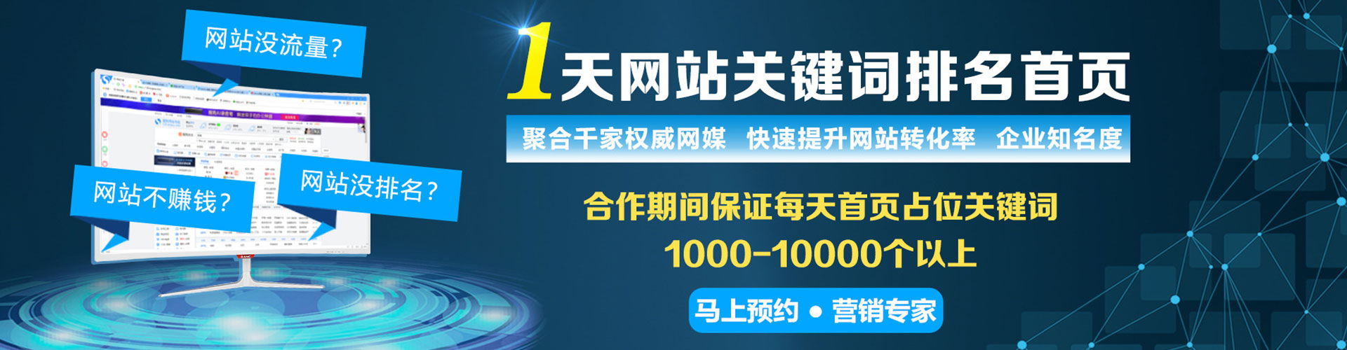 台湾百度竞价